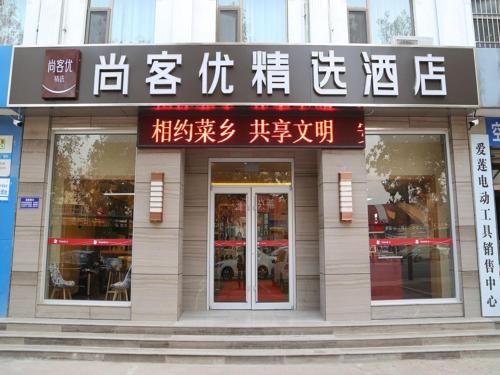a building with writing on the front of it at Thank Inn Plus Hotel Shandong Weifang Shouguang City Shengcheng Street Daily Newspaper Office in Weifang