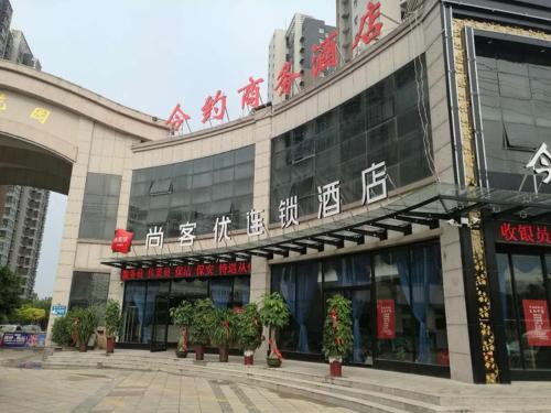 a building with writing on the side of it at Thank Inn Plus Hotel Henan Shangqiu Suiyang District Shenhuo Avenue South in Shangqiu