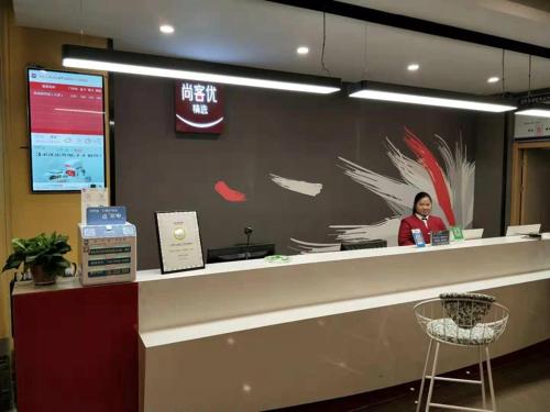 Gallery image of Thank Inn Plus Hotel Anhui Fuyang Yingdong District Railway Station in Fuyang