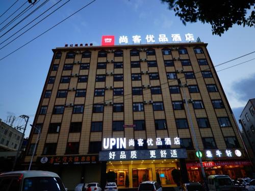 un gran edificio con un cartel encima en Up And In Yunnan Kunming Guandu Area Kunming School en Kunming