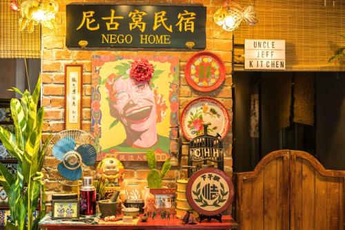 Nego Home Ancient Innに飾ってある許可証、賞状、看板またはその他の書類