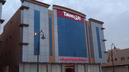 Taleen Serviced Apartments AlMasif