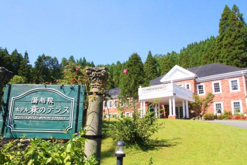 a green sign in front of a building at Yufuin Hotel Mori-no-Terrace in Yufuin
