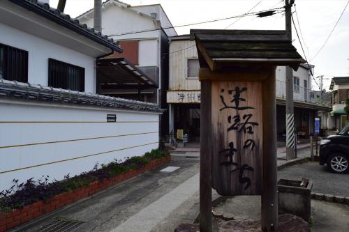 a sign with asian writing on the side of a street at Sea Tiger Island Inn Shodoshima in Shodoshima