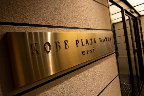 a metal sign on the side of a building at Kobe Plaza Hotel West in Kobe