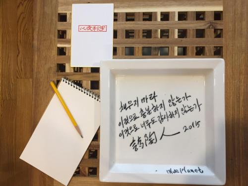 a writing instrument and a piece of paper and a pencil at BluePlanet in Gyeongju