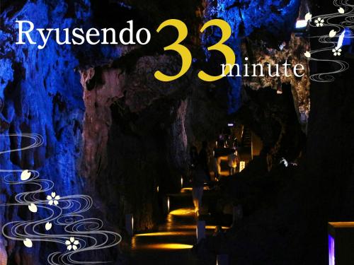 a sign that reads ryssado minute with a mountain at Nagisatei Taroan in Miyako