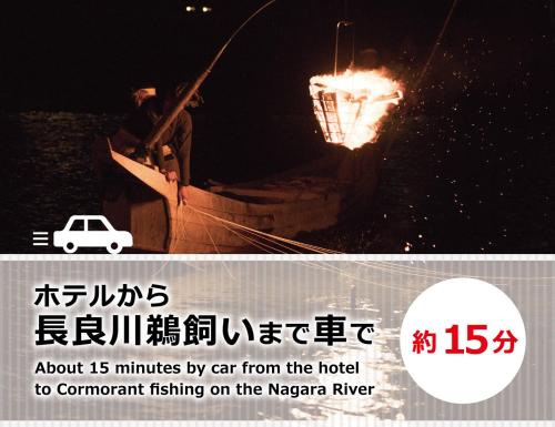 a picture of a man on a boat with fire at ホテル マイン 岐阜 in Ginan