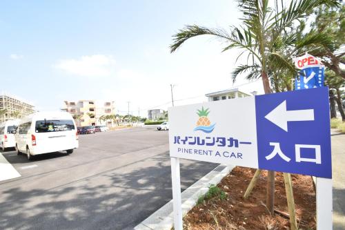 パインヒルズ　ホテル宮古島に飾ってある許可証、賞状、看板またはその他の書類