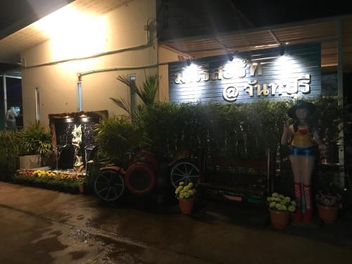 Galería fotográfica de MiniResort Chanthaburi en Chanthaburi
