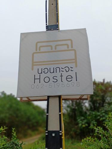 Ein Zertifikat, Auszeichnung, Logo oder anderes Dokument, das in der Unterkunft NONKAJA HOSTEL ausgestellt ist