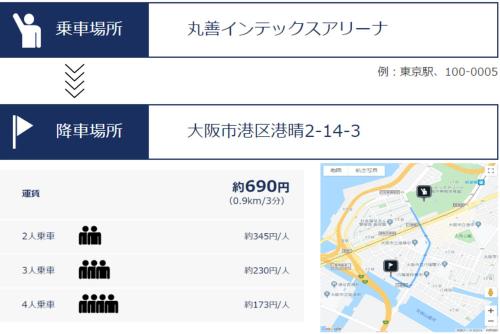a screenshot of a website with a map at GUEST HOUSE APPLE in Osaka