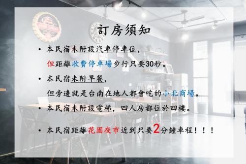 a display case with chinese writing on it in a room at Lai Jia I 鄰近花園夜市 in Tainan