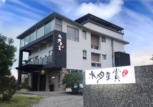 a building with a sign in front of it at WMS Villa in Dongshan