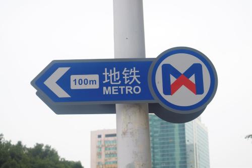 Certifikát, hodnocení, plakát nebo jiný dokument vystavený v ubytování Pan Pacific Xiamen(Near the Ferry to Gulang Island and Metro Station)