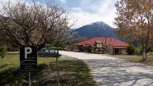Φυσικό τοπίο κοντά σε αυτός ο ξενώνας