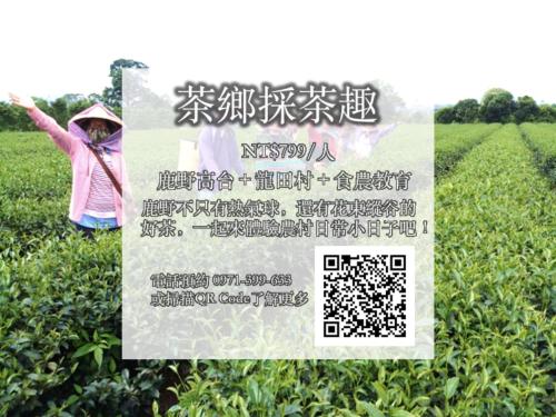 a woman standing in a field next to a sign at Pasa in Fushan