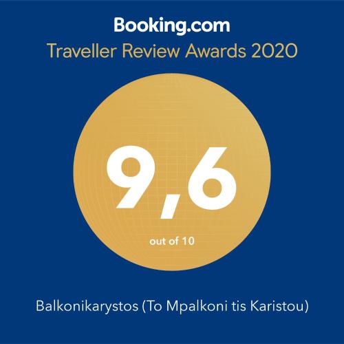 Sijil, anugerah, tanda atau dokumen lain yang dipamerkan di Balkonikarystos (To Mpalkoni tis Karistou)