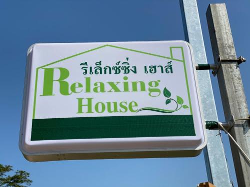 Certifikát, hodnocení, plakát nebo jiný dokument vystavený v ubytování Relaxing House Koh Yao Yai