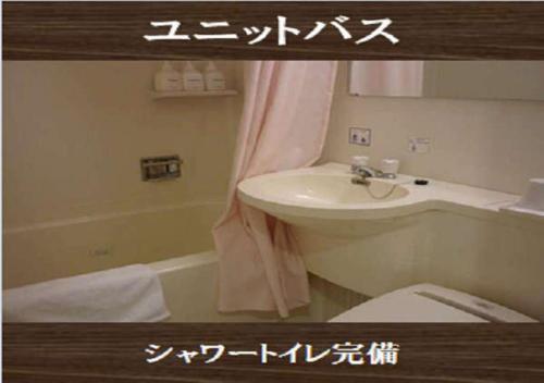 a bathroom with a sink and a toilet and a sink at Kuretake-Inn Yaizuekimae in Yaizu