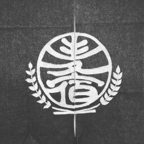 a drawing of a symbol on top of a table at Bakushuku Den Guest House Brew in Matsuyama