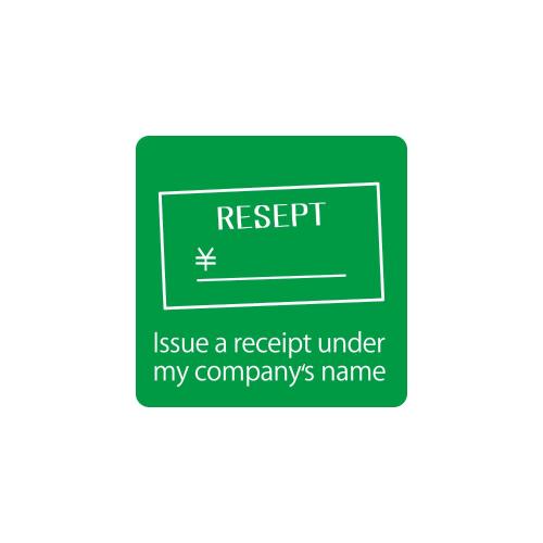 a green reset button with the text excuse a receipt under my companies name at Noa Hotel Toyotaminami (Adult Only) in Anjo