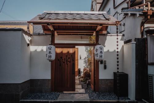 宿本陣幸村 120平米百年古民家 私家庭院 战国水墨画 地铁4分钟 直达心斋桥