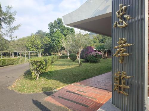 a building with gold signs on the side of it at Tsengwen Youth Activity Center in Nanxi