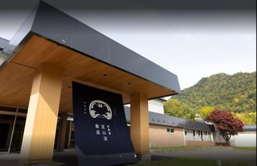a building with a sign in front of it at Hatagoya Jozankei Shoten-Adult Only in Sapporo