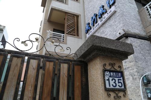 a building with a sign on the side of it at 花蓮站全民宿-無人民宿自助入住-包棟可烤肉可麻將 in Hualien City