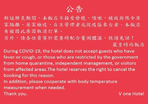Gallery image of V-one Vogue Hotel in Taipei