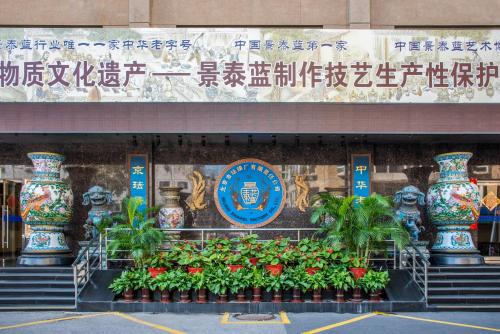a building with a bunch of vases and flowers at Holiday Inn Temple Of Heaven Beijing by IHG in Beijing