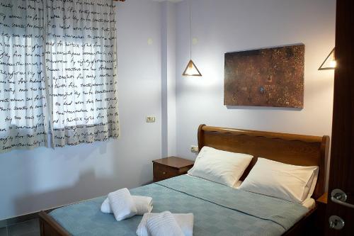 sypialnia z łóżkiem z dwoma ręcznikami w obiekcie Varvara Lake Dramatown Studio w mieście Drama
