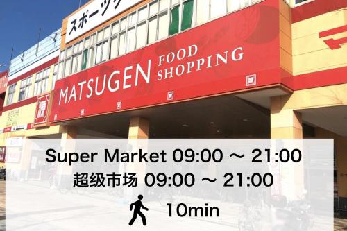 a building with a sign for a winter food store at PLUS 9 Station INN in Izumi-Sano