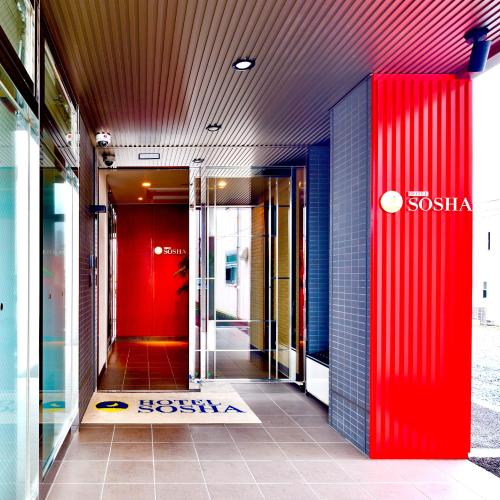 IshiokaにあるHOTEL SOSHAのギャラリーの写真