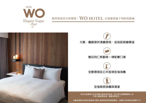 Gallery image of WO Hotel in Kaohsiung