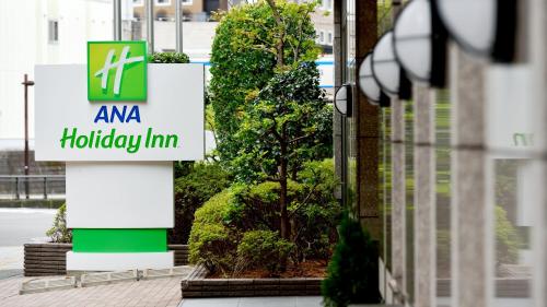 aania holiday inn sign in front of a building at ANA Holiday Inn Sendai by IHG in Sendai