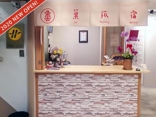 Certifikát, hodnocení, plakát nebo jiný dokument vystavený v ubytování Su Taichung Hostel - Self-service Lodge