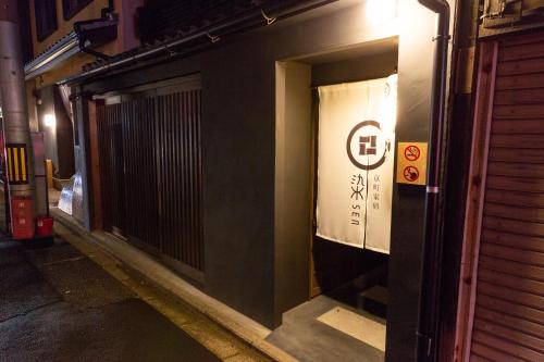 Sijil, anugerah, tanda atau dokumen lain yang dipamerkan di 京一軒町家 染 SEN 東寺-魚美津 Toji-Uomizu