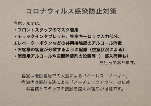 Fotografie z fotogalerie ubytování GRAND BASE Hakata Haruyoshi v destinaci Fukuoka
