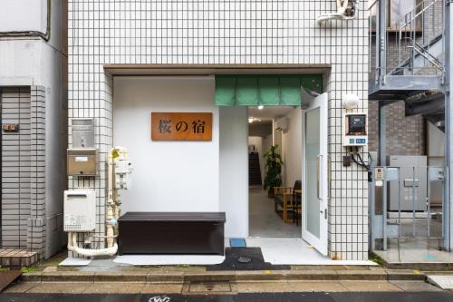 SAKURA INN Asakusa station walking 4 Min Shinjuku Shibuya Ginza Oshiage