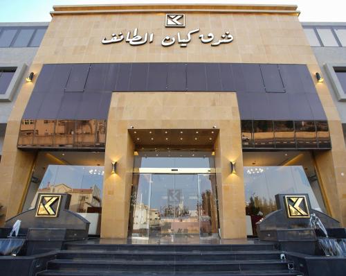 a store front of a building with stairs in front at Kayan Al Taif Hotel in Taif