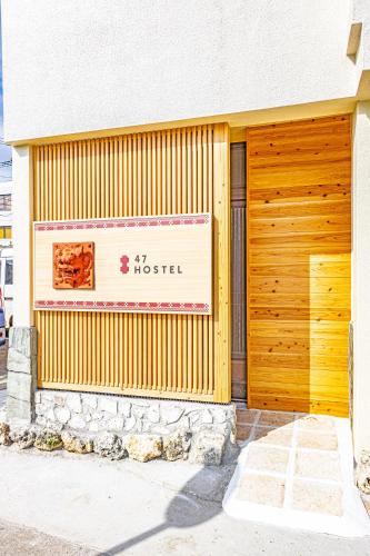 Φωτογραφία από το άλμπουμ του 47HOSTEL στο Wadomari