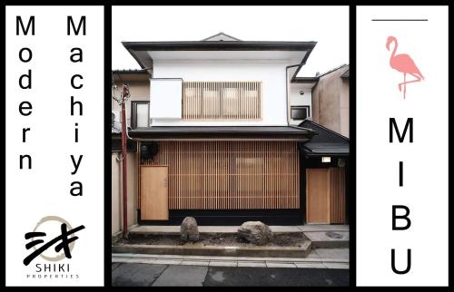 a building with a gate and a pink bird on it at Modern Machiya MIBU in Kyoto