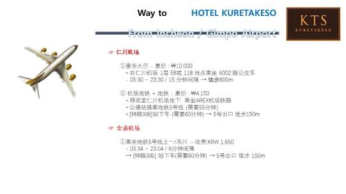 a ticket for a flight to hong kong at Hotel Kuretakeso Insadong in Seoul