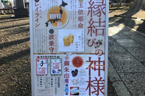 a sign with chinese writing on it in the grass at KANRA ichinomiya in Ichinomiya