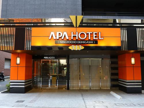 znak hotelu appedia na przedniej części budynku w obiekcie APA Hotel Ningyocho-eki Higashi w Tokio