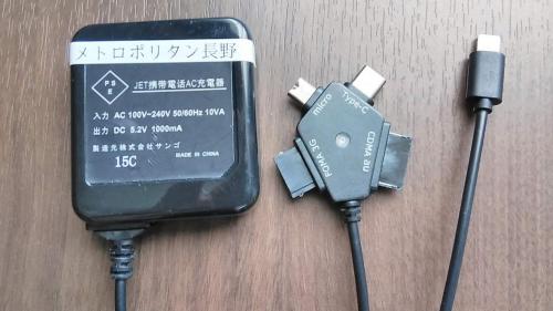 an electronic device sitting on top of a table at Hotel Metropolitan Nagano in Nagano