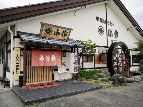 een gebouw met een groot wiel ervoor bij Yamanashi Grand chene Fuefuki #Gr4 in Isawa