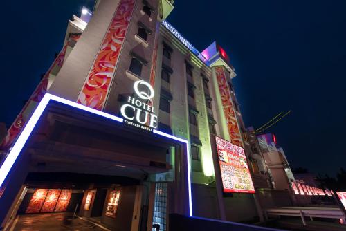 a hotel building with a sign for a hotel suite at Hotel Lotus Iwatsuki (Adult Only) in Iwatsuki